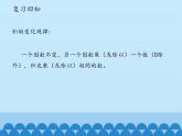 三年級下冊數(shù)學課件 八 收獲的季節(jié)——除數(shù)是兩位數(shù)的除法（商不變的性質(zhì)）   青島版（五四學制）