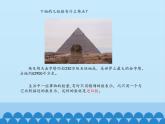 三年級(jí)下冊(cè)數(shù)學(xué)課件 二 大數(shù)知多少——萬(wàn)以上數(shù)的認(rèn)識(shí)（近似數(shù)） 青島版（五四學(xué)制）
