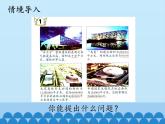 三年級(jí)下冊(cè)數(shù)學(xué)課件 二 大數(shù)知多少——萬(wàn)以上數(shù)的認(rèn)識(shí)（數(shù)位順序表） 青島版（五四學(xué)制）