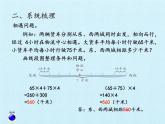 三年级下册数学课件 九 快捷的物流运输——解决问题 复习课件 青岛版（五四学制）