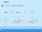 三年級下冊數(shù)學(xué)課件 六 保護(hù)大天鵝——三位數(shù)乘兩位數(shù) （積的變化規(guī)律）  青島版（五四學(xué)制）