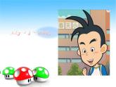 三年級(jí)下冊(cè)數(shù)學(xué)課件 回顧整理——總復(fù)習(xí)   青島版（五四學(xué)制）