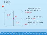 三年級下冊數(shù)學課件 七 交通中的線——平行與相交 （垂直）  青島版（五四學制）