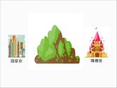 三年級下冊數(shù)學課件 七 交通中的線——平行與相交 （兩點間的距離及點到直線的距離）青島版（五四學制）