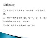 三年級下冊數(shù)學課件 七 交通中的線——平行與相交 （兩點間的距離及點到直線的距離）青島版（五四學制）
