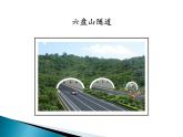 三年級下冊數(shù)學課件 七 交通中的線——平行與相交 （兩點間的距離及點到直線的距離）青島版（五四學制）