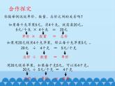 小小志愿者——混合运算PPT课件免费下载