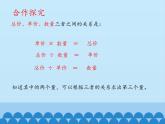 小小志愿者——混合运算PPT课件免费下载