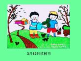 三年級(jí)下冊(cè)數(shù)學(xué)課件 三 走進(jìn)天文館——年、月、日  青島版（五四學(xué)制）