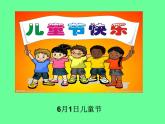三年級(jí)下冊(cè)數(shù)學(xué)課件 三 走進(jìn)天文館——年、月、日  青島版（五四學(xué)制）