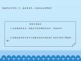 三年級下冊數(shù)學課件 三 走進天文館——年、月、日 （認識年、月、日） 青島版（五四學制）