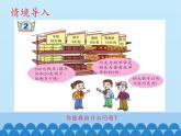 三年级下册数学课件 十 小小志愿者——混合运算（带括号的混合运算）  青岛版（五四学制）