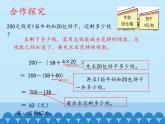 三年级下册数学课件 十 小小志愿者——混合运算（带括号的混合运算）  青岛版（五四学制）