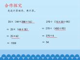 三年级下册数学课件 十 小小志愿者——混合运算（带括号的混合运算）  青岛版（五四学制）