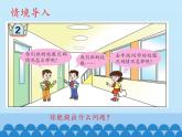 三年級下冊數(shù)學(xué)課件 十一 新校服——條形統(tǒng)計(jì)圖 （認(rèn)識條形統(tǒng)計(jì)圖（二））  青島版（五四學(xué)制）