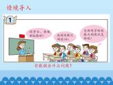 三年級下冊數(shù)學(xué)課件 十一 新校服——條形統(tǒng)計(jì)圖 （認(rèn)識條形統(tǒng)計(jì)圖（一））  青島版（五四學(xué)制）