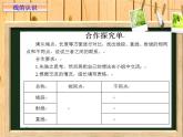 繁忙的工地——线和角PPT课件免费下载
