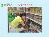 三年級(jí)下冊(cè)數(shù)學(xué)課件 四 家居中的學(xué)問(wèn)——小數(shù)的初步認(rèn)識(shí) 復(fù)習(xí)課件 青島版（五四學(xué)制）