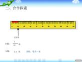 三年級(jí)下冊(cè)數(shù)學(xué)課件 四 家居中的學(xué)問(wèn)——小數(shù)的初步認(rèn)識(shí)     青島版（五四學(xué)制）