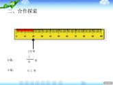 三年級(jí)下冊(cè)數(shù)學(xué)課件 四 家居中的學(xué)問(wèn)——小數(shù)的初步認(rèn)識(shí)     青島版（五四學(xué)制）