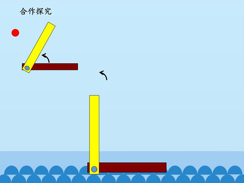 三年级下册数学课件 五 繁忙的工地——线和角（角的分类）青岛版（五四学制）06