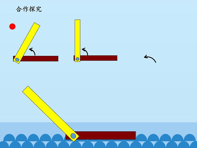 三年级下册数学课件 五 繁忙的工地——线和角（角的分类）青岛版（五四学制）07