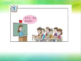 三年級下冊數(shù)學(xué)課件 十一 新校服——條形統(tǒng)計(jì)圖   青島版（五四學(xué)制）