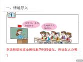 三年級下冊數(shù)學(xué)課件 十一 新校服——條形統(tǒng)計(jì)圖 青島版（五四學(xué)制）