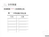 三年級下冊數(shù)學(xué)課件 十一 新校服——條形統(tǒng)計(jì)圖 青島版（五四學(xué)制）