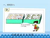 四年級上冊數(shù)學(xué)課件 八 今天我當家——小數(shù)乘法（小數(shù)乘小數(shù)） 青島版（五四學(xué)制）