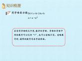 四年級上冊數(shù)學課件 二、節(jié)能減排——用字母表示數(shù) 復習課件 青島版（五四學制）