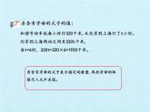 四年級上冊數(shù)學課件 二、節(jié)能減排——用字母表示數(shù) 復習課件 青島版（五四學制）