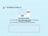 四年級上冊數(shù)學課件 二、節(jié)能減排——用字母表示數(shù) 復習課件 青島版（五四學制）