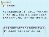四年级上册数学课件 九 我锻炼 我健康——平均数（复习课件） 青岛版（五四学制）
