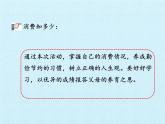 四年级上册数学课件 九 我锻炼 我健康——平均数（复习课件） 青岛版（五四学制）
