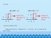 奇异的克隆牛——小数的加减法PPT课件免费下载
