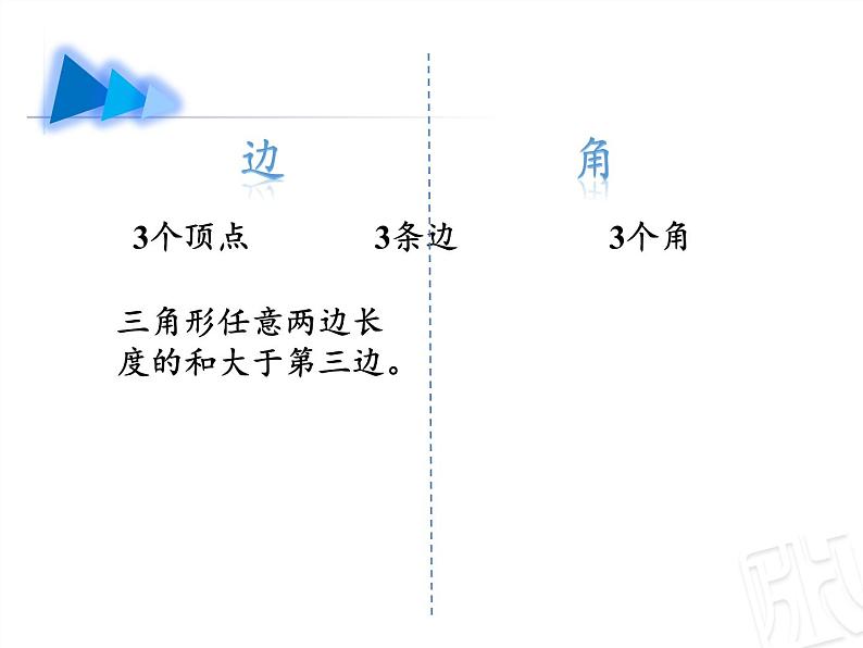 四年级上册数学课件 回顾整理——总复习 青岛版（五四学制）03