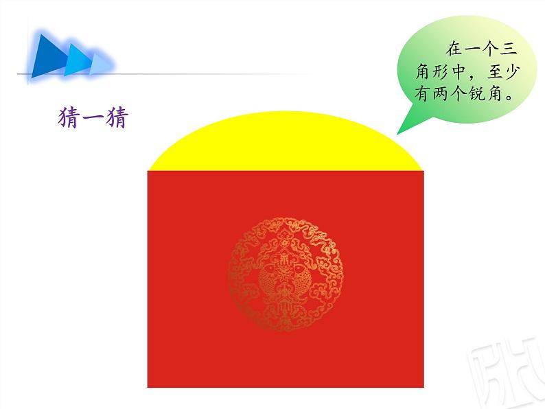 四年级上册数学课件 回顾整理——总复习 青岛版（五四学制）08