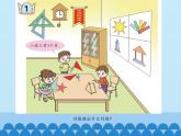 二年級上冊數(shù)學(xué)課件 二 小制作——角的初步認(rèn)識 （認(rèn)識角） 青島版（五四學(xué)制）