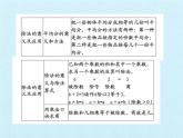 二年級上冊數(shù)學(xué)課件 六 制作標(biāo)本——表內(nèi)除法 復(fù)習(xí)課件 青島版（五四學(xué)制）