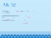 二年級上冊數(shù)學(xué)課件 三 凱蒂學(xué)藝——表內(nèi)乘法（二）（7的乘法口訣） 青島版（五四學(xué)制）
