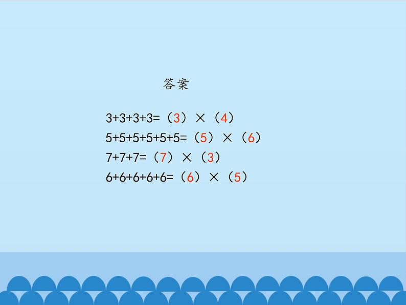 二年级上册数学课件 一 看杂技——表内乘法（一）（5的乘法口诀） 青岛版（五四学制）第3页