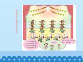 二年級上冊數(shù)學(xué)課件 一 看雜技——表內(nèi)乘法（一）（3的乘法口訣） 青島版（五四學(xué)制）