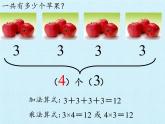 二年級上冊數(shù)學(xué)課件 一 看雜技——表內(nèi)乘法（一）復(fù)習(xí)課件 青島版（五四學(xué)制）