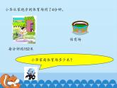富饒的大?！獌?、三位數(shù)乘一位數(shù)PPT課件免費(fèi)下載