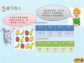 二年级下册数学课件 九、我是体育小明星——数据的收集与整理（一）复习课件 青岛版（五四学制）
