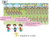 二年級(jí)下冊數(shù)學(xué)課件 七、快樂大課間——兩位數(shù)乘一位數(shù) 第三課時(shí) 青島版（五四學(xué)制）