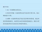 二年級(jí)下冊數(shù)學(xué)課件 七、快樂大課間——兩位數(shù)乘一位數(shù) 青島版（五四學(xué)制）