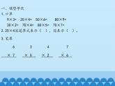 二年級(jí)下冊數(shù)學(xué)課件 七、快樂大課間——兩位數(shù)乘一位數(shù) 青島版（五四學(xué)制）