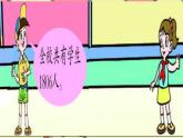 二年級下冊數(shù)學(xué)課件 十、奧運(yùn)在我心中——總復(fù)習(xí)  青島版（五四學(xué)制）